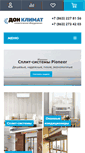 Mobile Screenshot of don-klimat.ru
